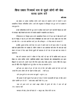Hindi Service article